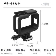 고프로히어로8케이스