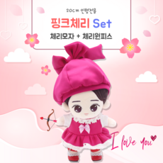 마망마당 20cm인형옷 아이돌인형옷 체리원피스