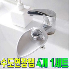 애디슨연장탭