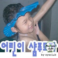 어린이 샴푸모자 5개 돌아기목욕 신생아샴푸캡 아기샤워, 똑딱이-블루