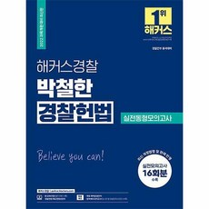 박철한동형