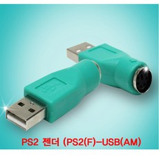 ps2건콘연결