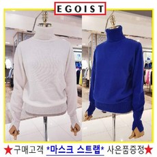 [현대백화점][에고이스트] EL4EK014 캐시혼방 울 터틀 변형 니트 FG