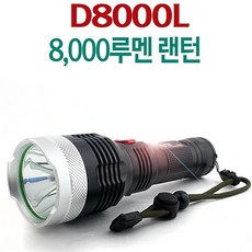나누리누리샵+야토 LED D8000L1 써치 라이트 충전식 손전등 캠핑용품 휴대용랜턴 써치라이트 해루질+나누리리, 베스트초이스
