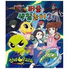 고스트볼퍼즐