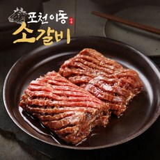  이동갈비 포천 이동 양념 소갈비, 500g, 5개 