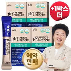 포스타디딜세린
 포스파티딜세린 PS 분말 가루 식약청인증 인지력 개선 알레 3박스 30g