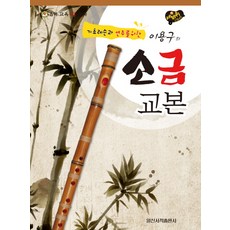대금레슨