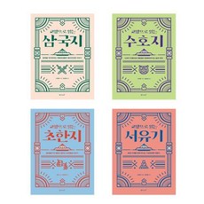 초한지
