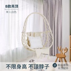 라탄 해먹 흔들 의자 야외 거실 그네 스윙 화이트 행잉 락킹 가든 체어 나혼자산다 3종, B타입 싱글 펜던트 화이트
