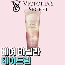 [미국정품] Victoria's Secret 빅토리아 시크릿 사랑스러운 베어 바닐라 데이드림 바디로션, 2개, 236ml