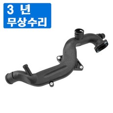 물탱크 냉각 라디에이터 호스 아우디 A4 B8 A5 A7 A8L D4 Q7 2016-2019 용 06E121045AS 06E121045BE 06E1, 1개