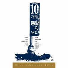 10개월유아식책추천