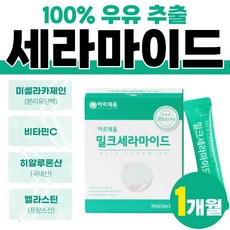 마일드미셀라