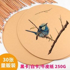 우드락 원형 소가죽지 소묘 납페인팅 전용지 미술 회화 자재화 두껍고단단함 블랙화이트 색원형 켄트지