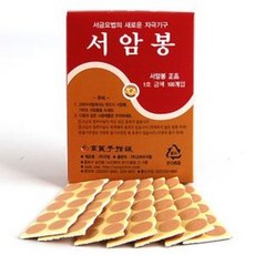 서암압봉