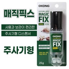 오공 매직픽스 주사기형 25g (초강력 에폭시 접착제 본드 목재 금속 석재 타일 유리), 1개