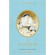 바람의마타사부로책