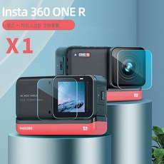 인스타360oners보호필름
