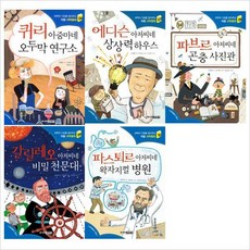 과학동화책