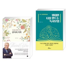 자기계발독서모임