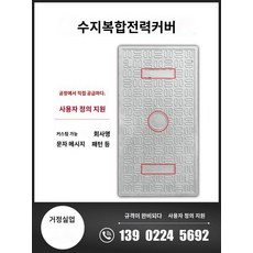 코드커버 전선꾸미기 케이블커버 세련된 인테리어 코드삭스, 500x600x50(보행자) - 코드삭스