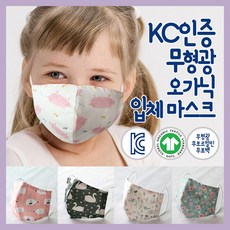 입체오가닉 면마스크 초등학생 오즈맘 아동용 어린이집 면마스크