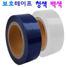 보호용 점착테이프 랩테이프 시계 철 유리 전자제품 스크래치방지, 보호테이프 백색 50mm x 150M, 1개