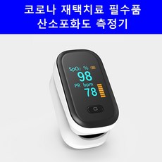 가정산소치료