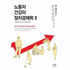 보건경제학나남신서