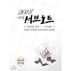 이승철서브노트