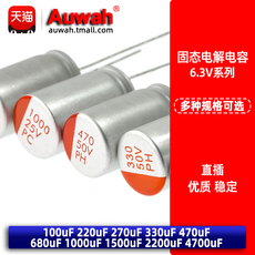 6.3v680uf