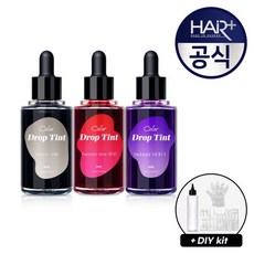 헤어플러스컬러드롭틴트