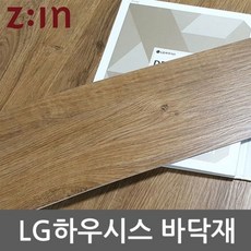 lg하우시스카펫타일l3300