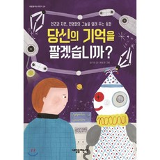 내일을여는그림책