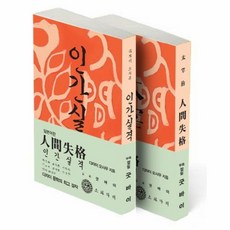 한국사일본어판