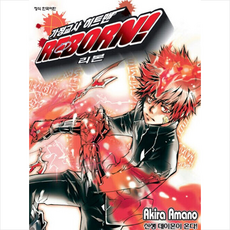 가정교사히트맨리본회중시계