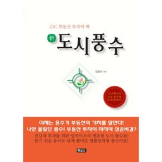 김종수풍수