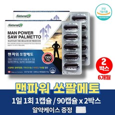 파워솔루션일양약품