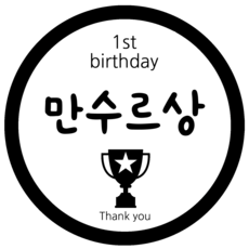 룰루데이 돌이벤트스티커 6.5cm 26종, 만수르상, 1장