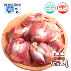 (배터짐)업소용 아삭한 닭똥집(대) 모래집 닭근위, 1kg, 10개