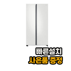 [전국무료설치] 삼성전자 양문형 냉장고 852L 코타화이트 RS84B5001CW