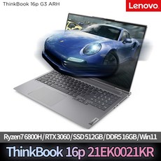레노버 ThinkBook 16p G3 ARH 21EK0021KR 라이젠7 램브란트 6800H RTX3060 윈11탑재 16GB 512GB 165hz 500Nit 게이밍노트북, 16P 21EK021YKR, WIN11 Home, AMD R7 6800H, 미네랄 그레이