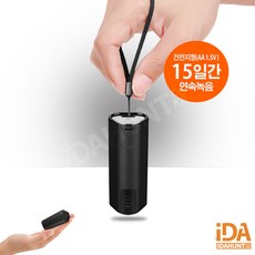 초소형녹음기 차량 대화녹음기 AT-AA7000