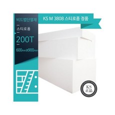 KS정품 정확한 밀도 스티로폼(1종3호)_비접착식 200T(600 x 900)_1장