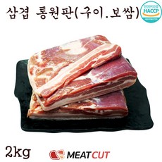 삼겹살삼합