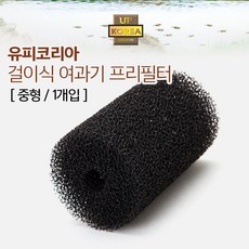 유피코리아 걸이식여과기용 프리필터 (중 1개입), 1개