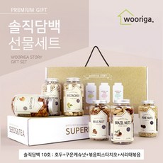 [G] 견과류 선물세트 솔직담백 10호, 1개, 솔직담백선물세트10호