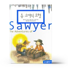 삼성초등세계문학