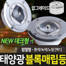 led방수블록매립등